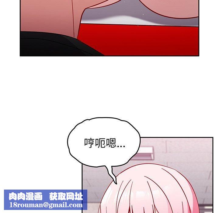 越界的青梅竹马第27话