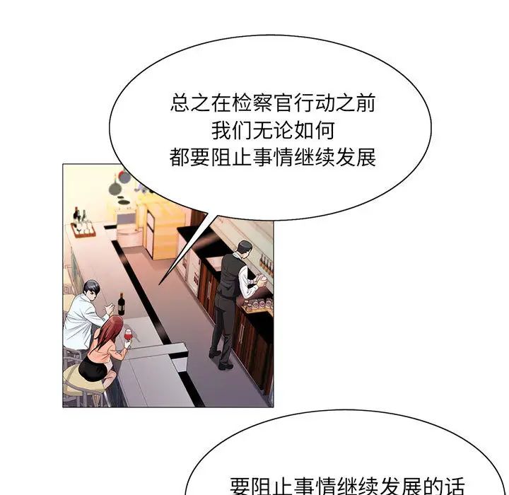 危险水位第17话