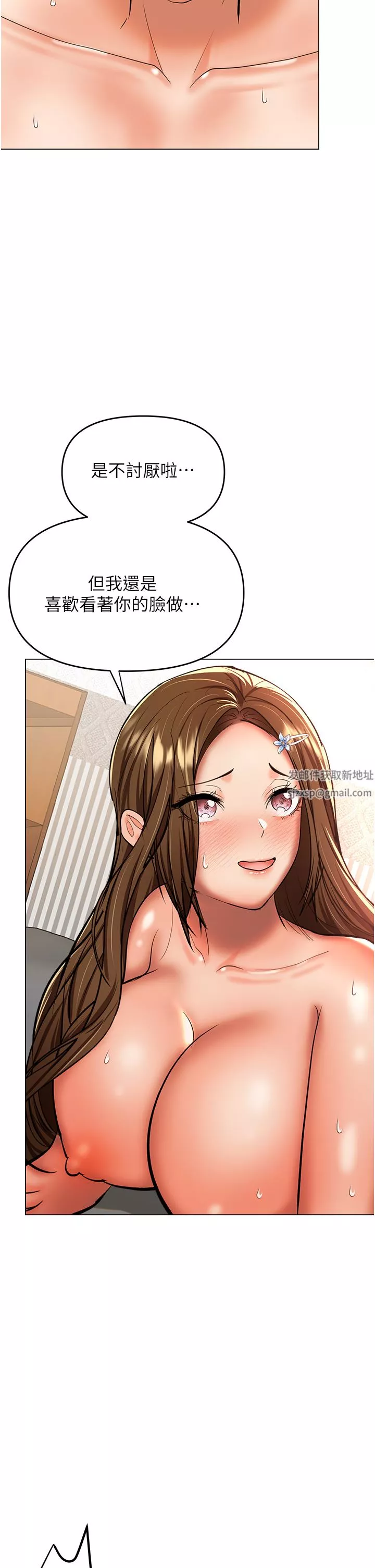 干爹，请多指教-第43话-百变体位干到爽 - 图片 39