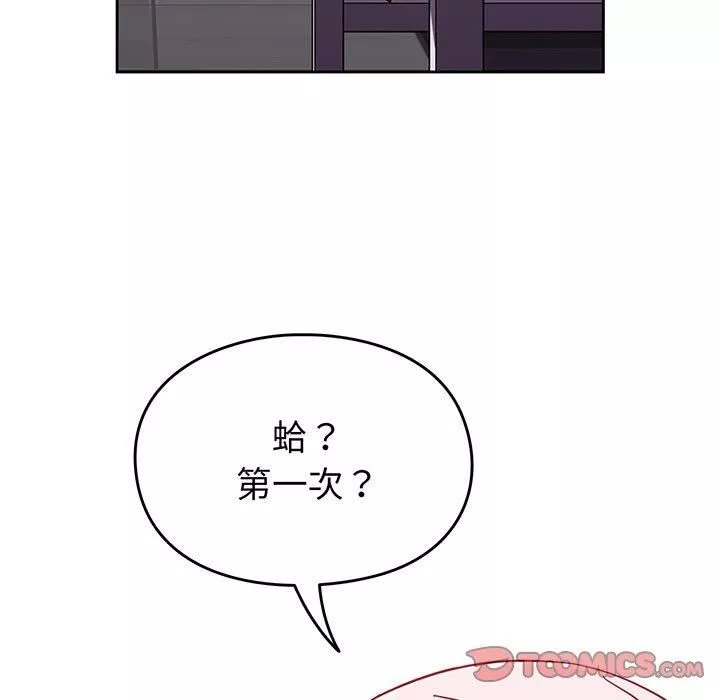 越界的青梅竹馬第27話