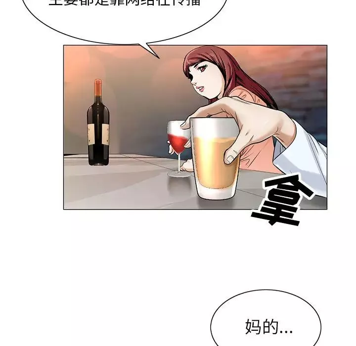 危險水位第17话