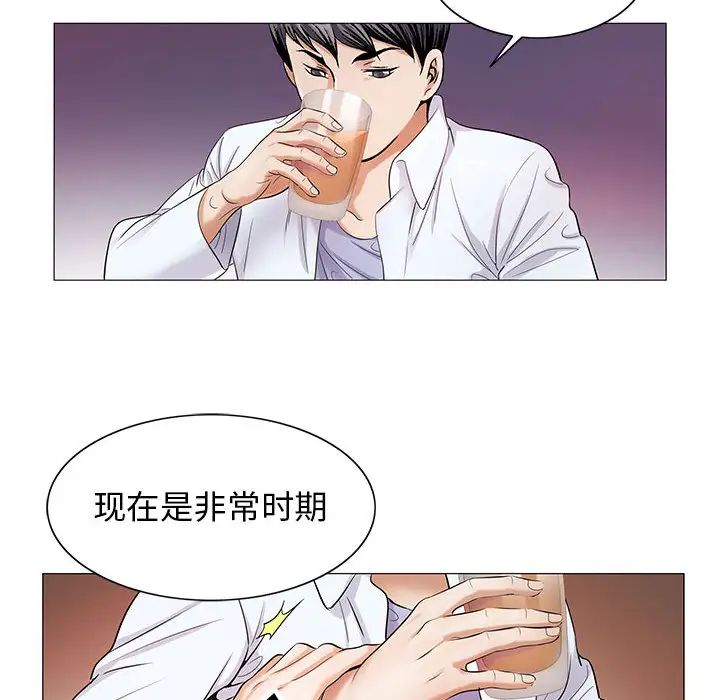 危险水位第17话