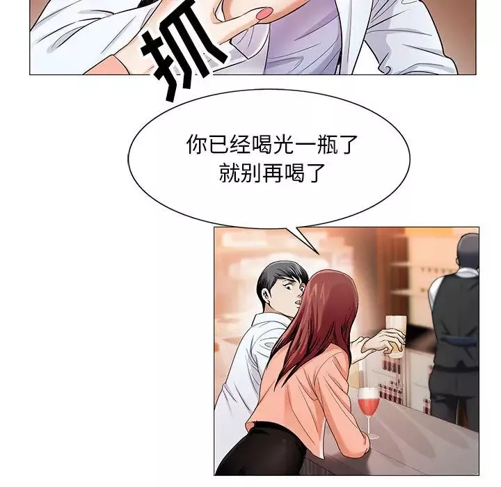 危險水位第17话
