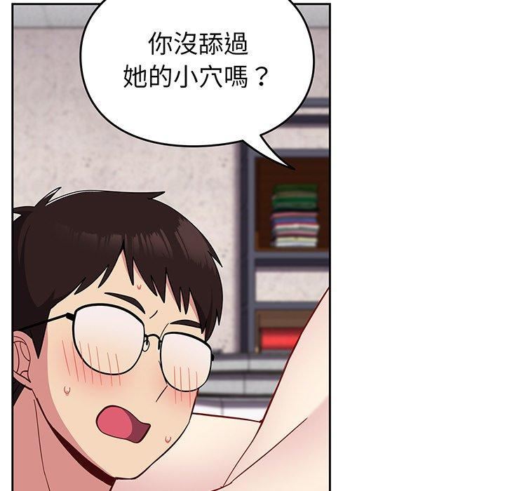 越界的青梅竹马第27话