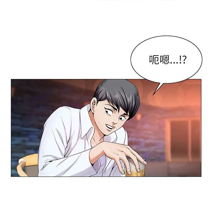 危险水位第17话