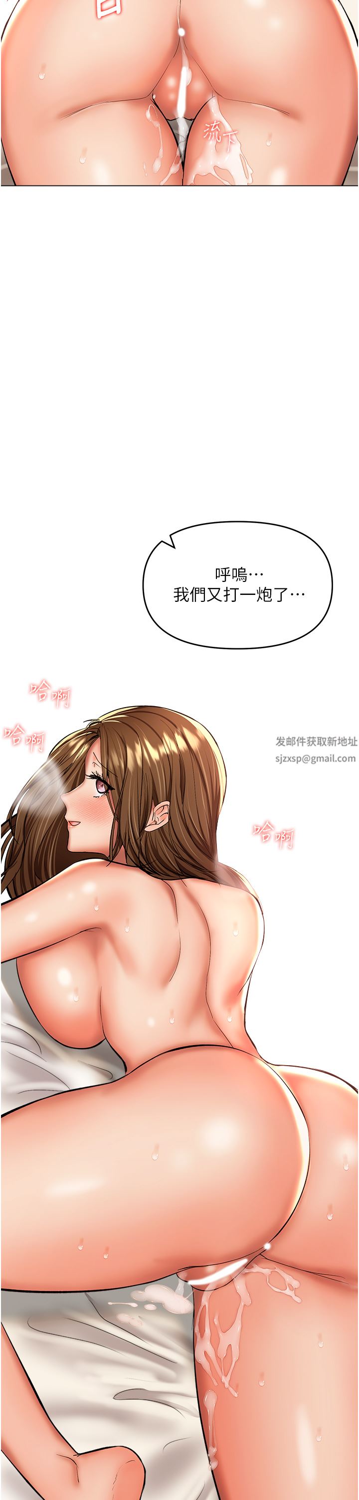 干爹，请多指教第43话-百变体位干到爽