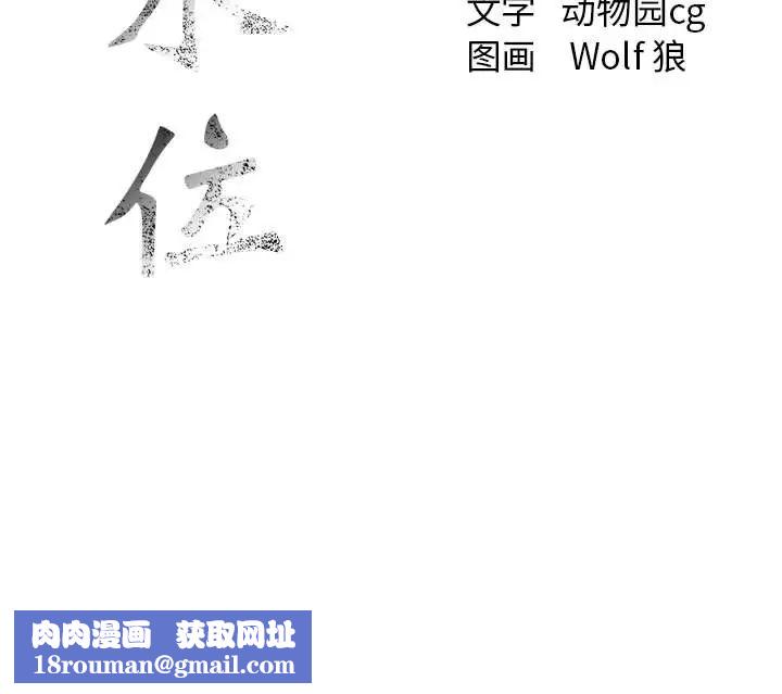 危险水位第17话