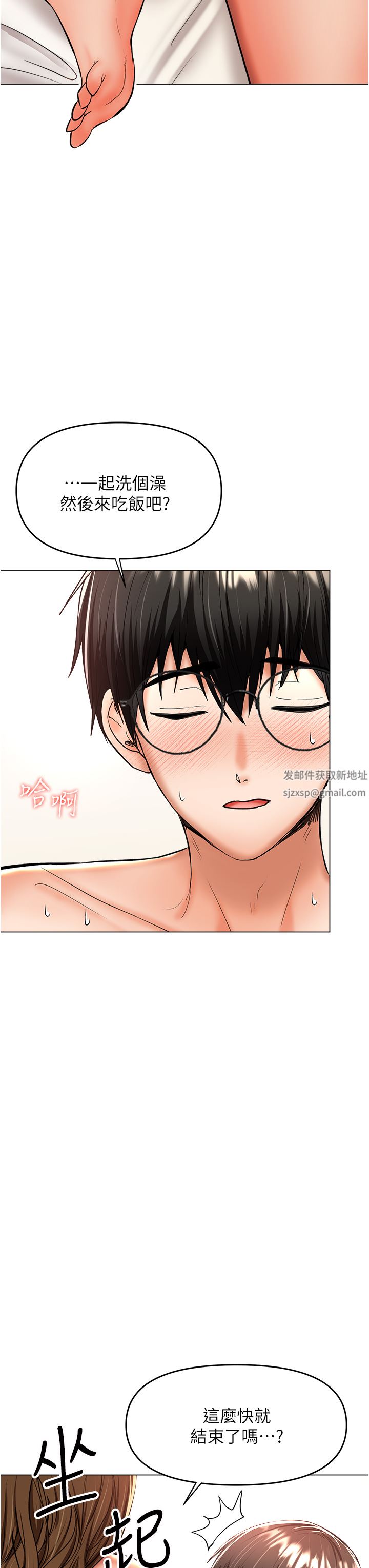 干爹，请多指教第43话-百变体位干到爽