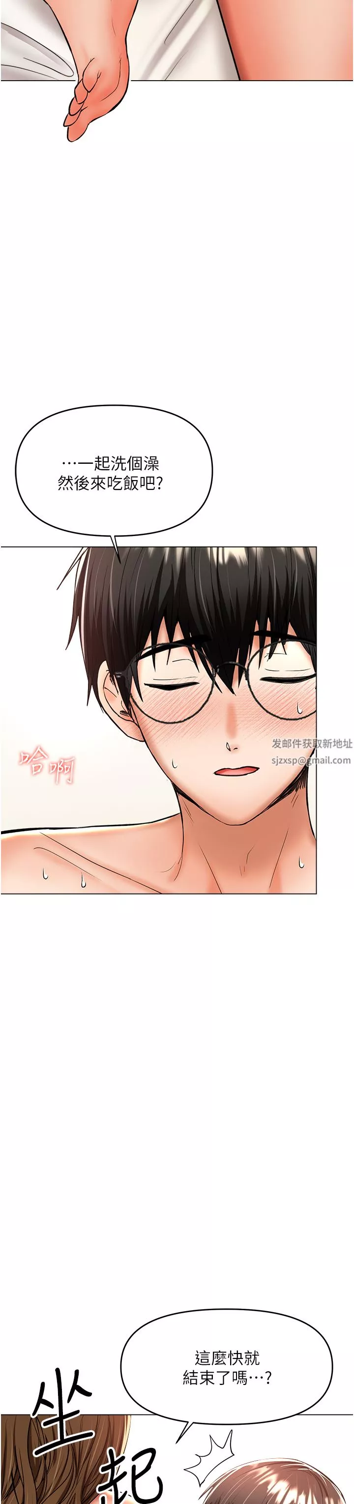 干爹，请多指教-第43话-百变体位干到爽 - 图片 44