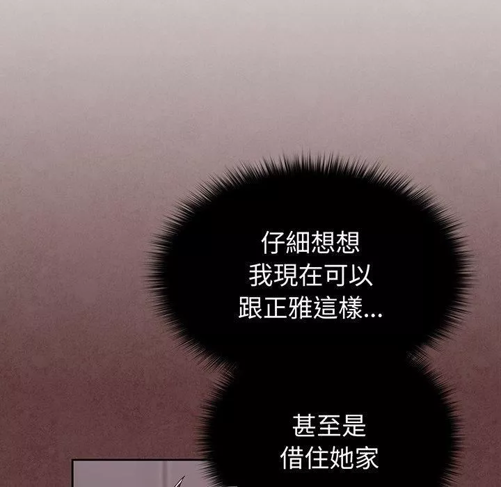 越界的青梅竹馬第27話