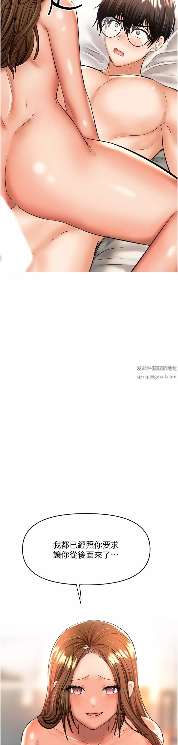 干爹，请多指教-第43话-百变体位干到爽 - 图片 45