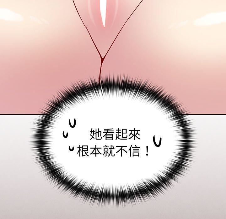 越界的青梅竹马第27话