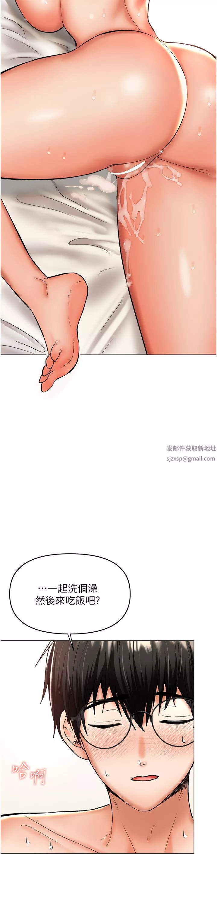 乾爹，請多指教第44話-想被老公操一輩子♡