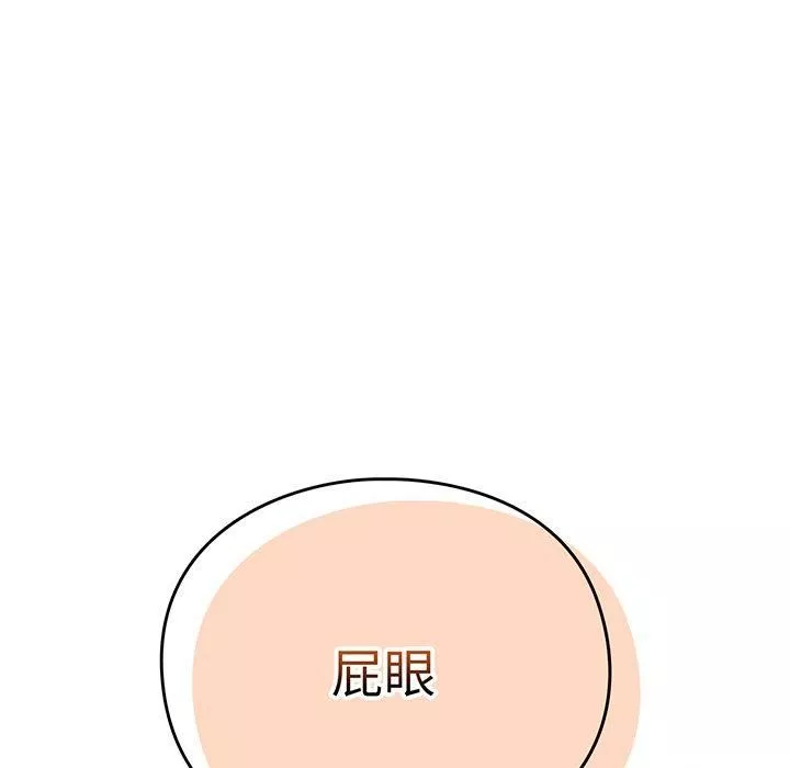 越界的青梅竹馬第27話