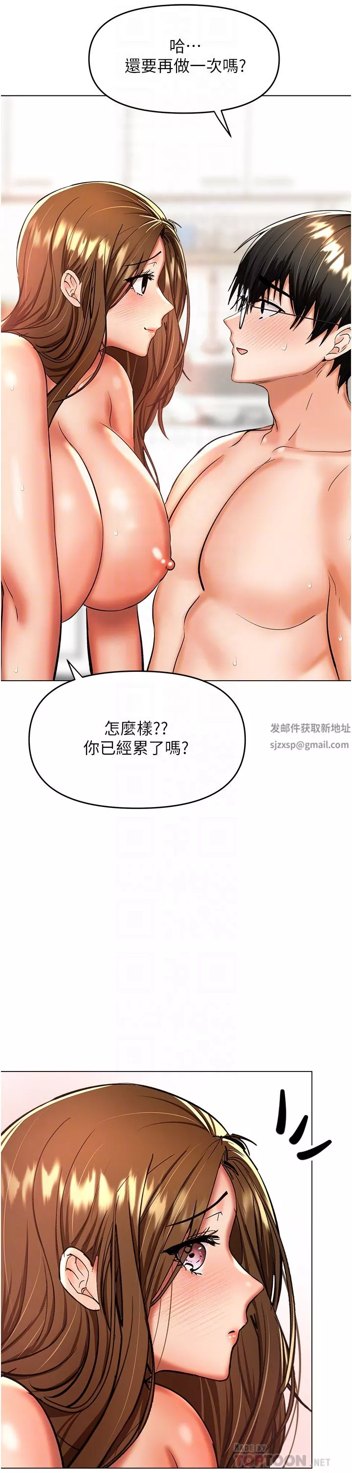 乾爹，請多指教第44話-想被老公操一輩子♡