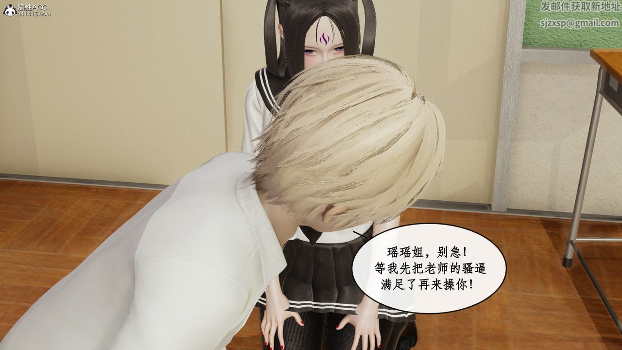 [3D]风骚校园生活第14话