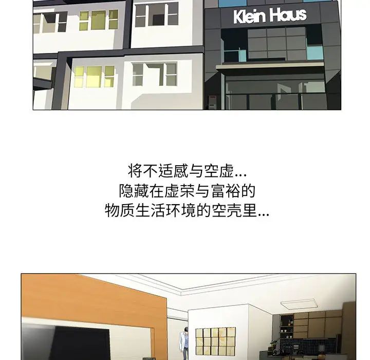 危險水位第18话