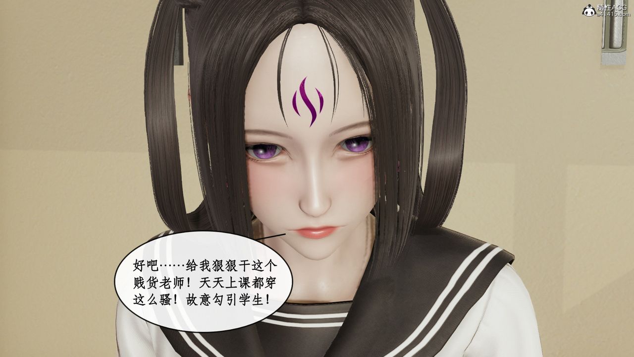 [3D]风骚校园生活第14话