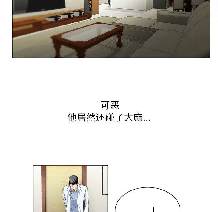 危险水位第18话