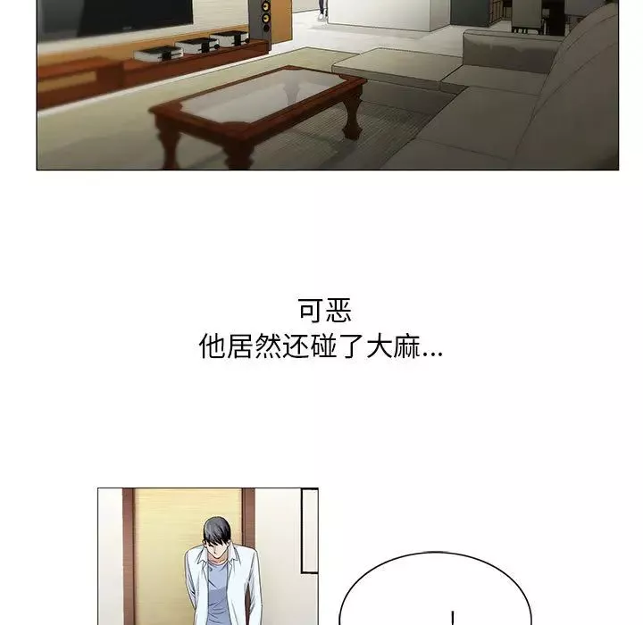 危險水位第18话