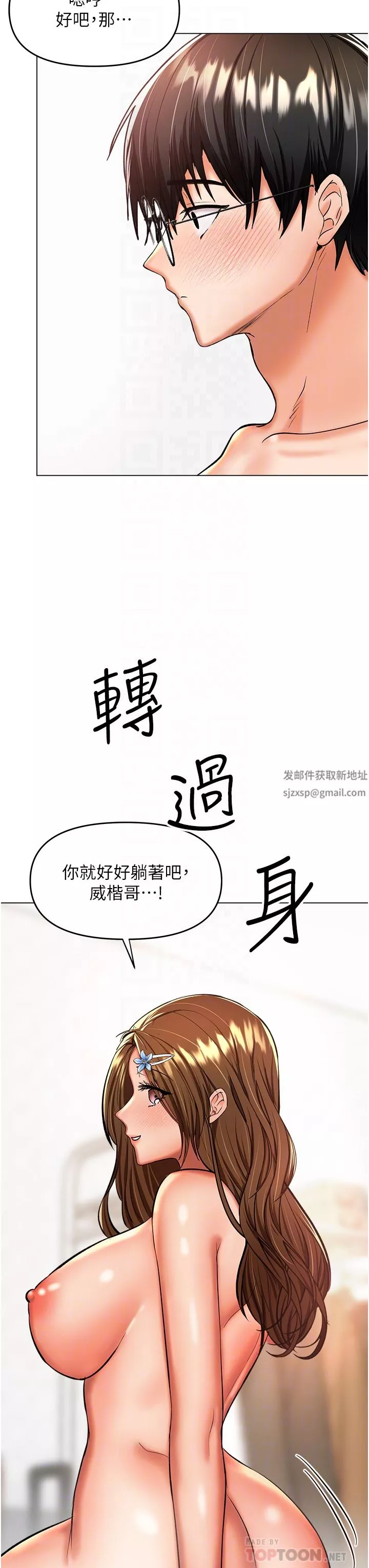 乾爹，請多指教第44話-想被老公操一輩子♡