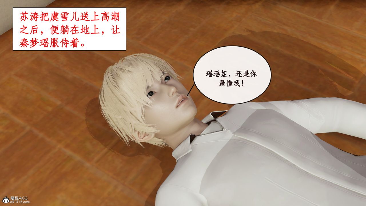 [3D]风骚校园生活第14话