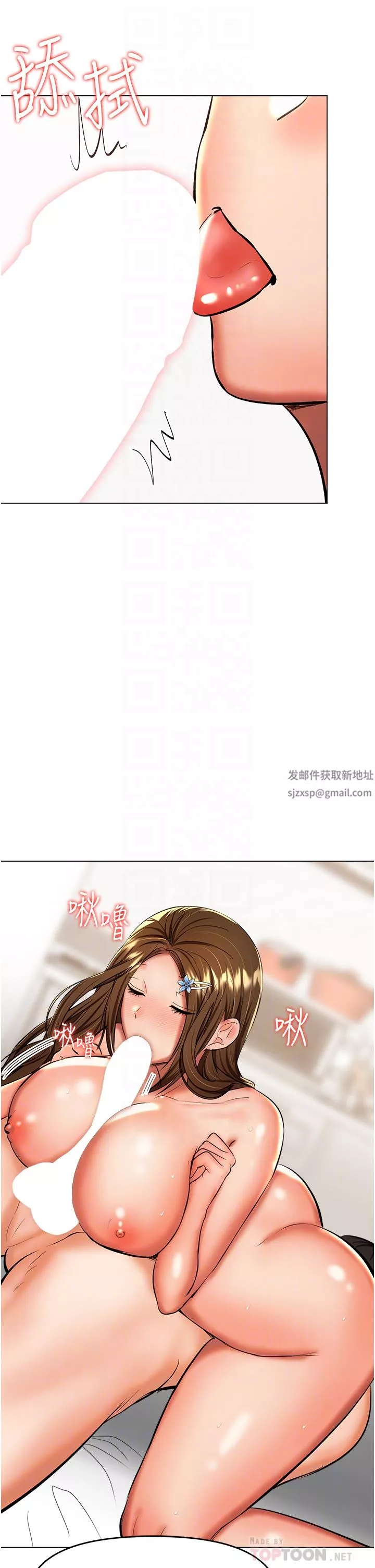 乾爹，請多指教第44話-想被老公操一輩子♡