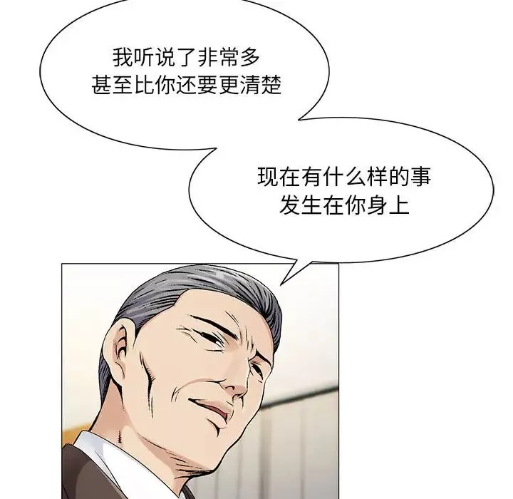 危險水位第18话