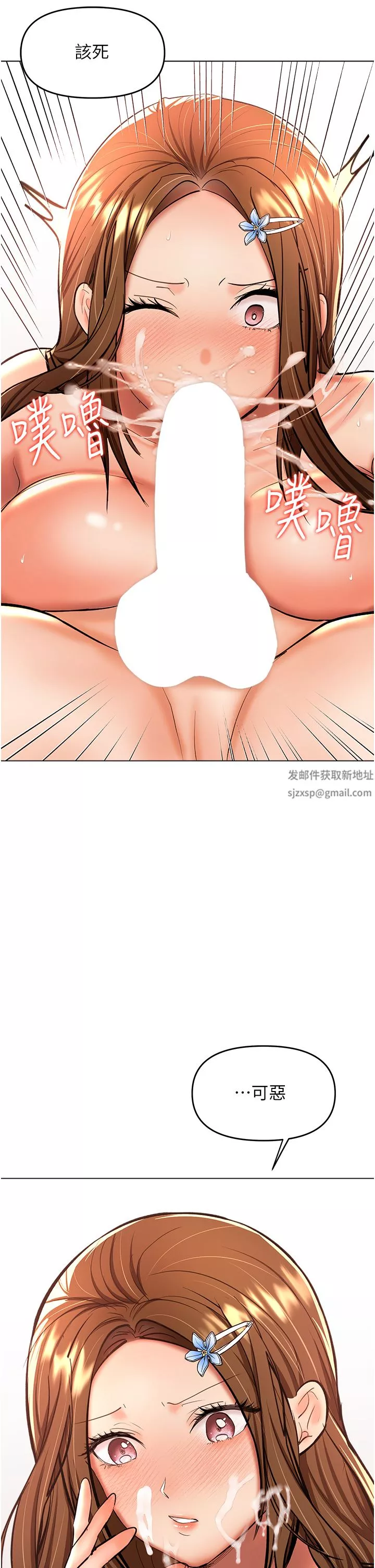 干爹，请多指教-第44话-想被老公操一辈子♡ - 图片 15