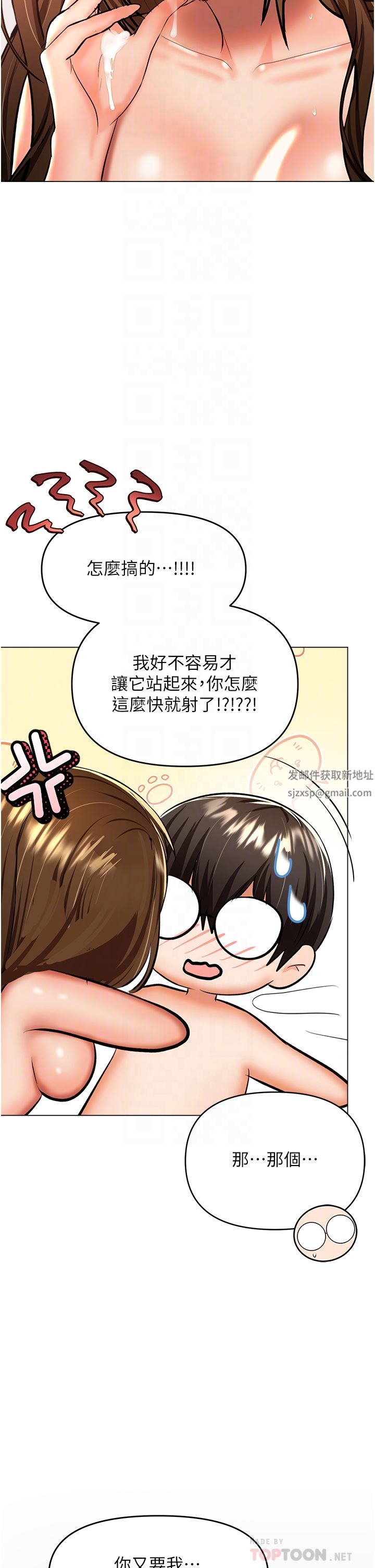 干爹,请多指教第44话-想被老公操一辈子♡