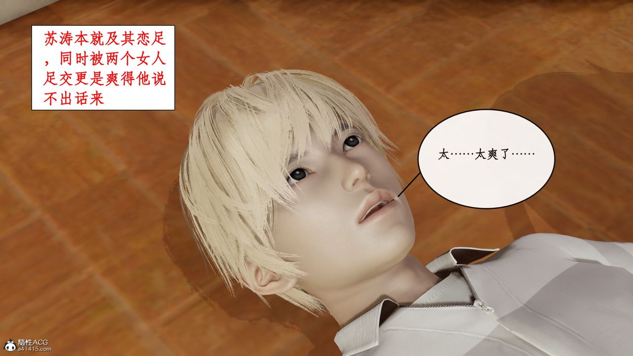 [3D]風騷校園生活第14話