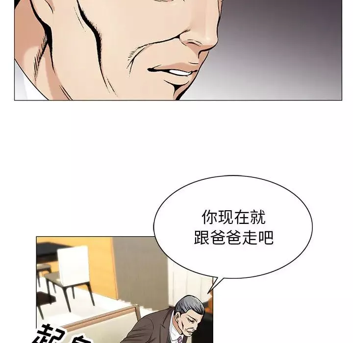 危险水位-第18话 - 图片 26