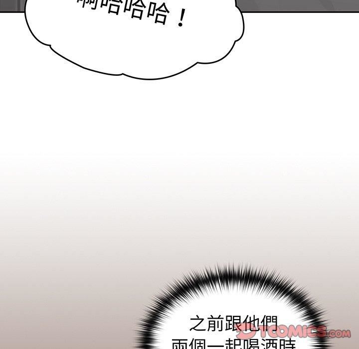 越界的青梅竹马第27话