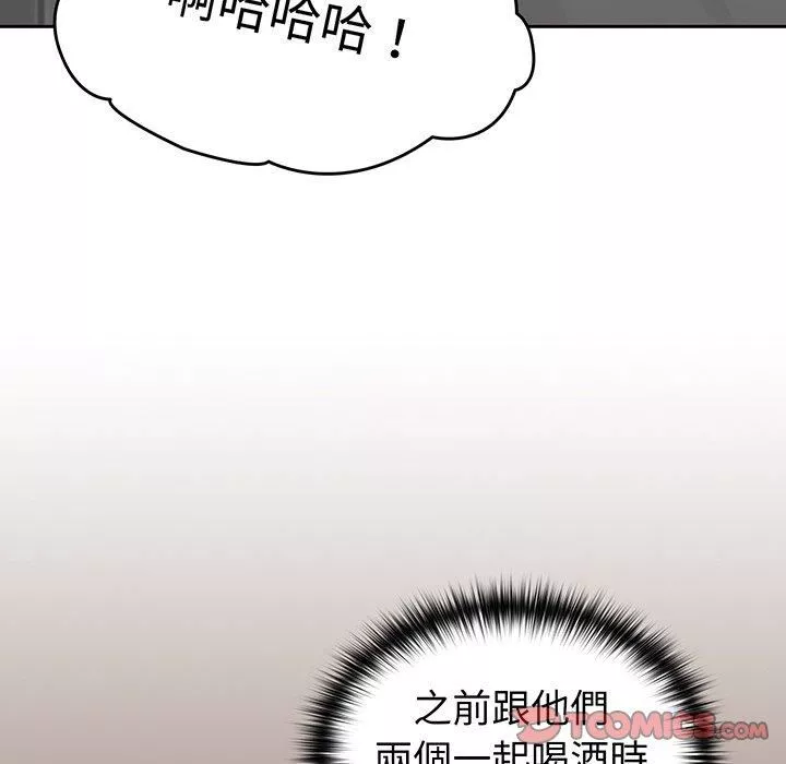 越界的青梅竹馬第27話