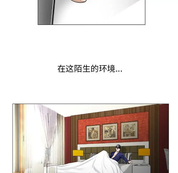 危險水位第18话