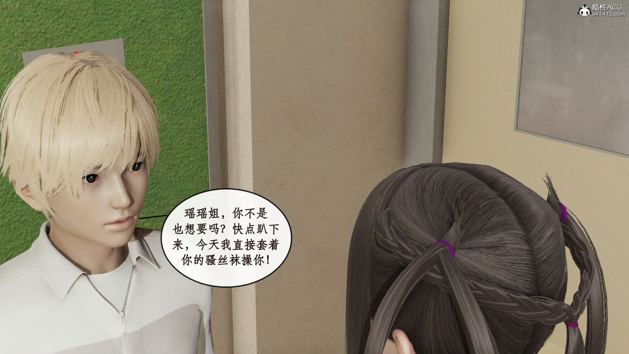 [3D]风骚校园生活第14话