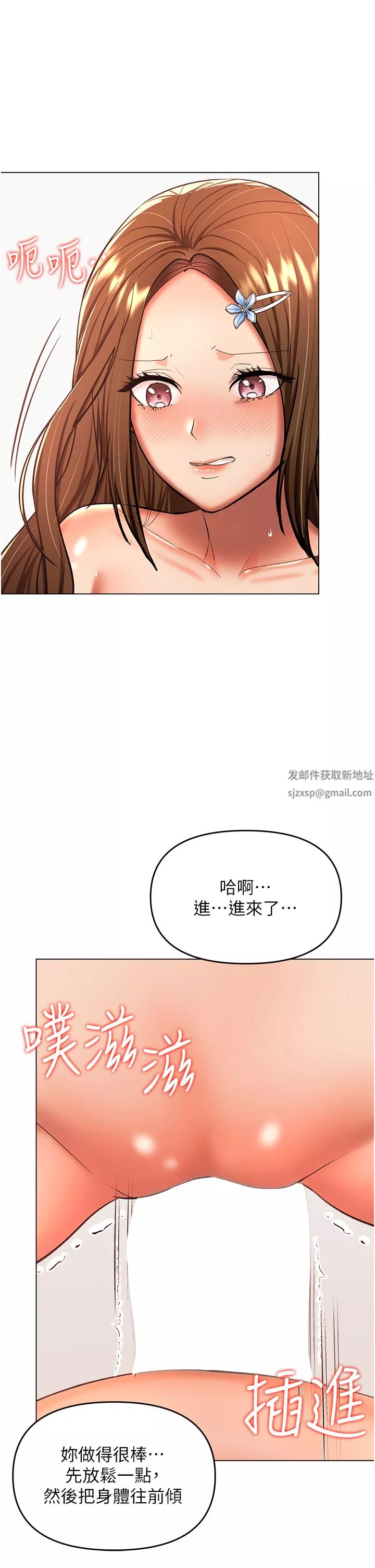 干爹，请多指教-第44话-想被老公操一辈子♡ - 图片 22