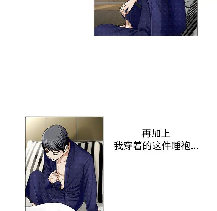 危险水位第18话