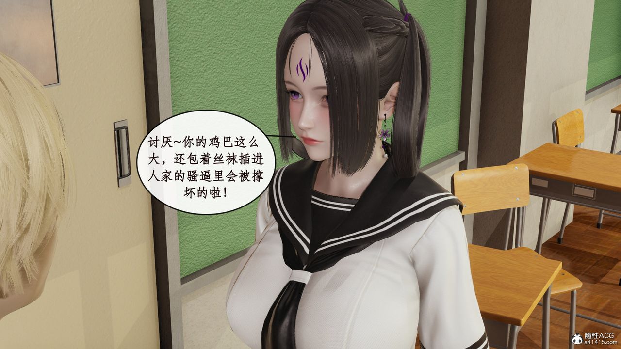 [3D]风骚校园生活第14话