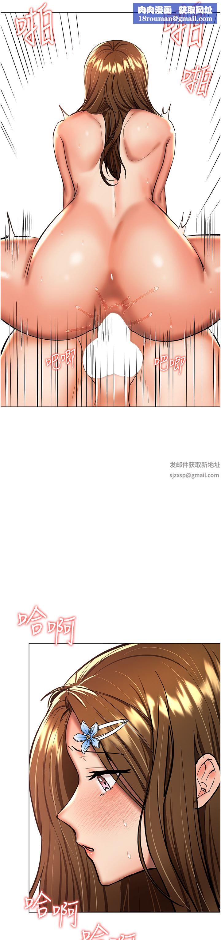 干爹，请多指教第44话-想被老公操一辈子♡