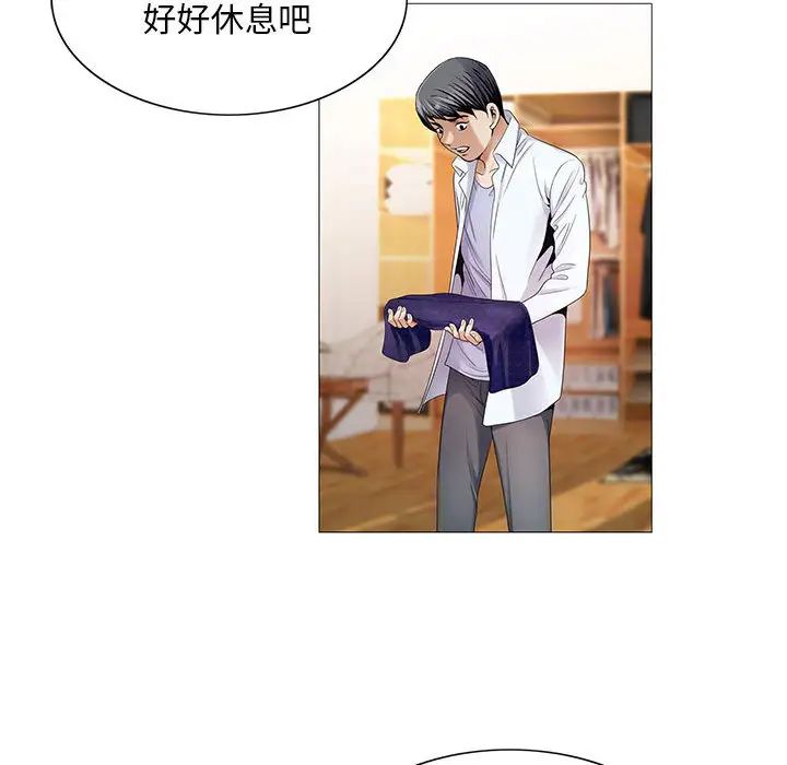 危险水位第18话