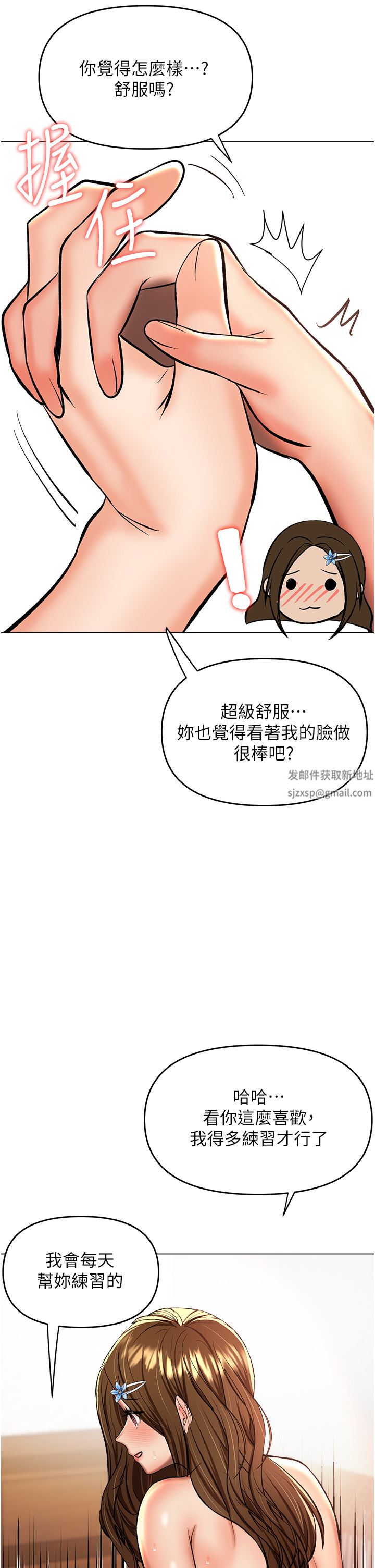 干爹,请多指教第44话-想被老公操一辈子♡