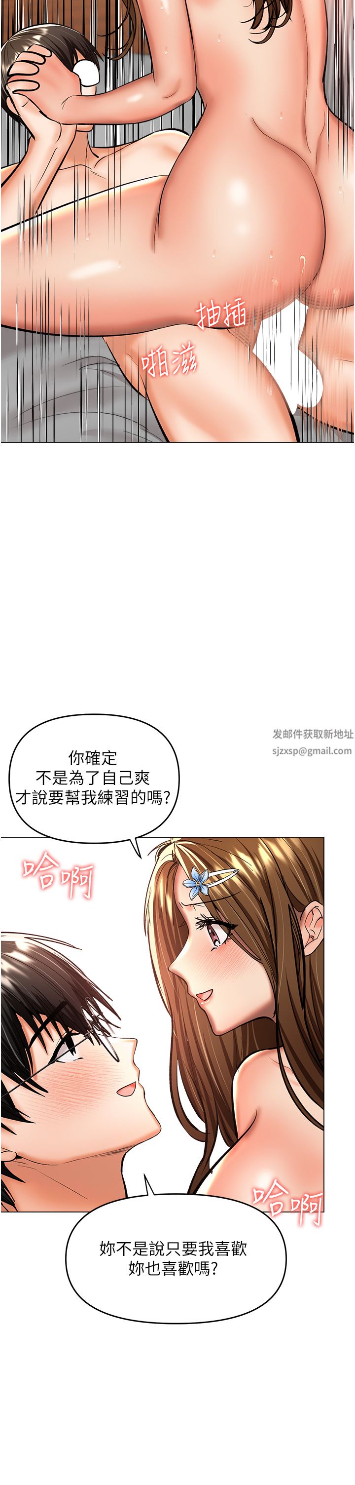 干爹，请多指教第44话-想被老公操一辈子♡