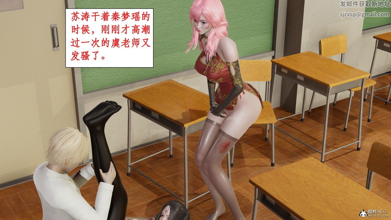 [3D]風騷校園生活第14話