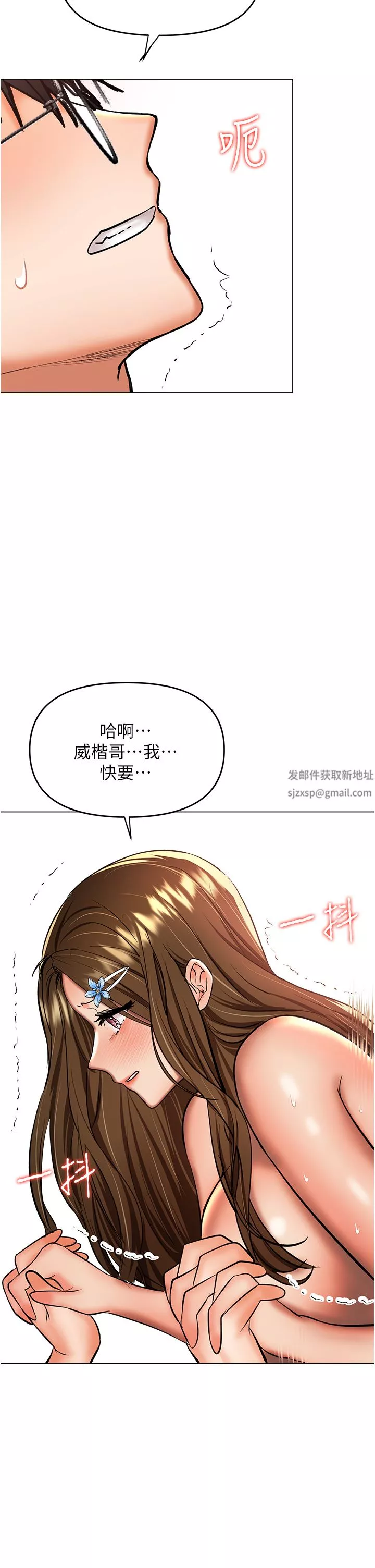 干爹，请多指教-第44话-想被老公操一辈子♡ - 图片 31