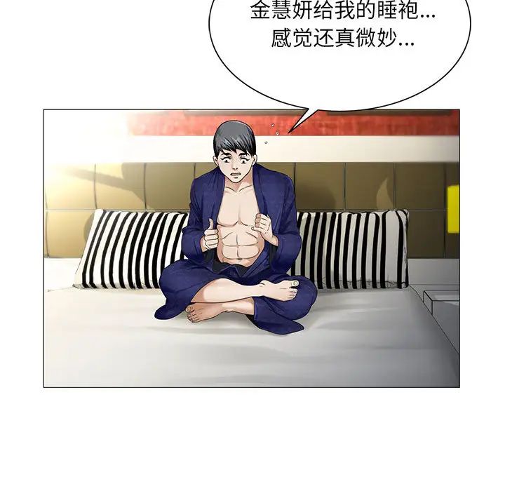 危险水位第18话