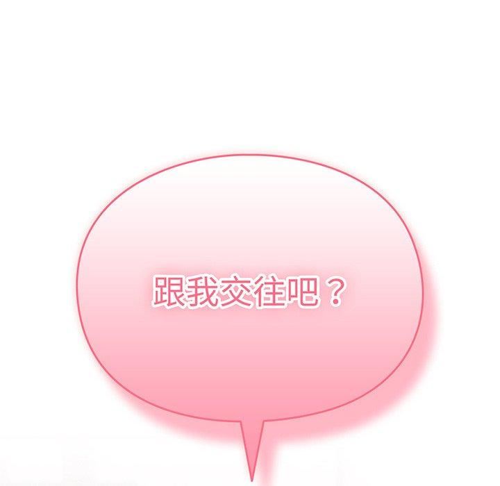 越界的青梅竹馬第27話