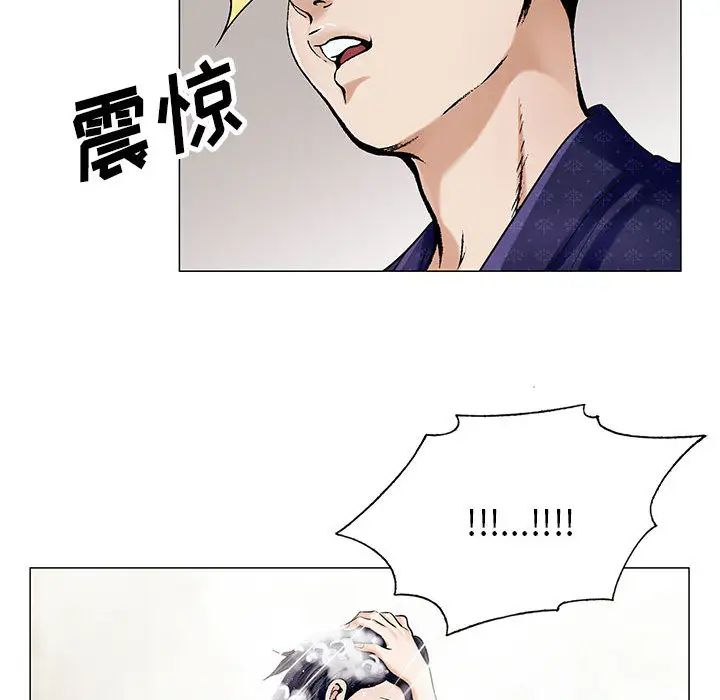 危险水位第18话