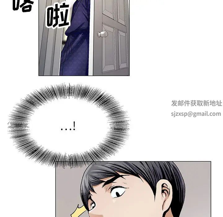 危险水位第18话