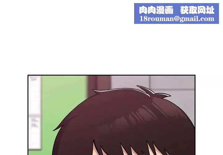 越界的青梅竹馬第28話